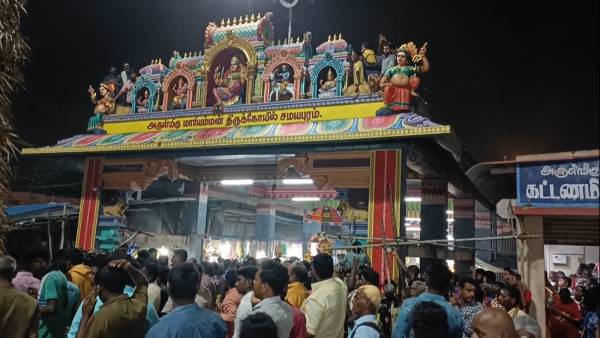  சமயபுரம் மாரியம்மன் கோவில் 