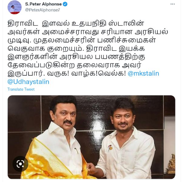  பீட்டர் அல்போன்ஸ் 