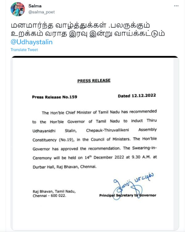 கவிஞர் சல்மா 
