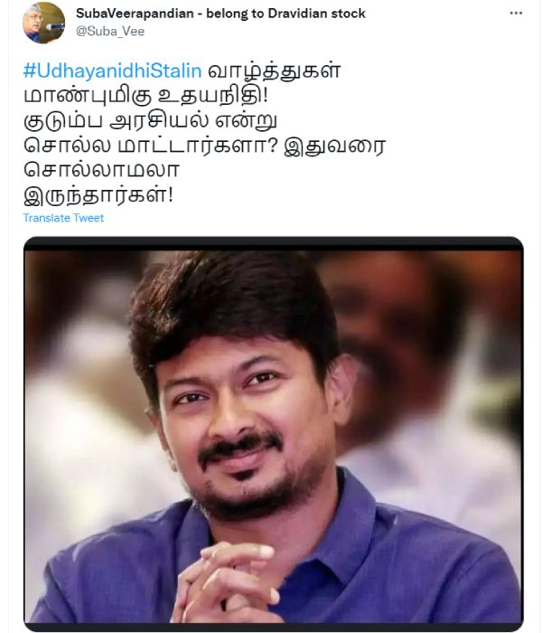  குடும்ப அரசியலா?