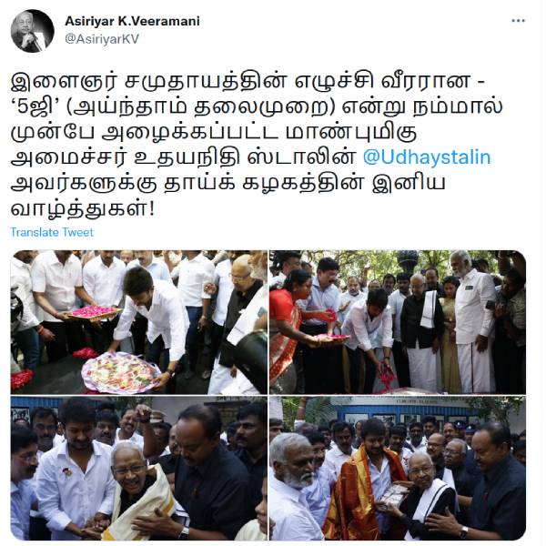 DK Chief K.Veeramani wishes Udhayanidhi Stalin for being appointed minister DK Chief K.Veeramani wishes Udhayanidhi Stalin for being appointed minister