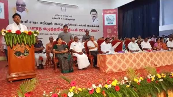  புதிய கல்விக் கொள்கை