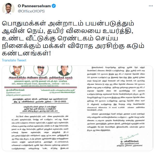  ஆவின் நெய் 