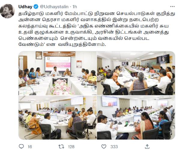  உதயநிதி ஆர்டர் 