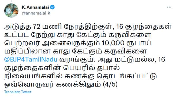 ரூ. 10,000 மதிப்பில் கருவிகள் ரூ. 10,000 மதிப்பில் கருவிகள்