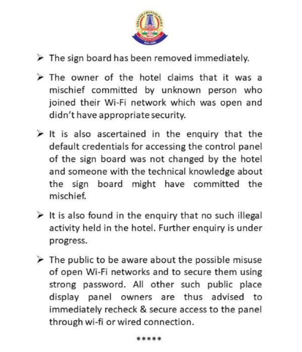 ஹோட்டல் 