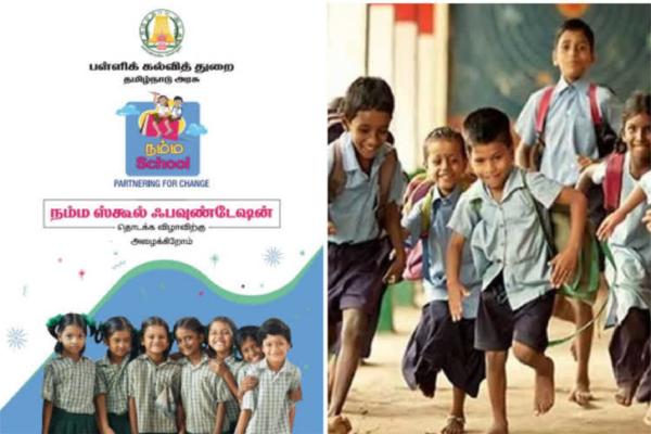 தனியார் சமூக பங்களிப்பு 