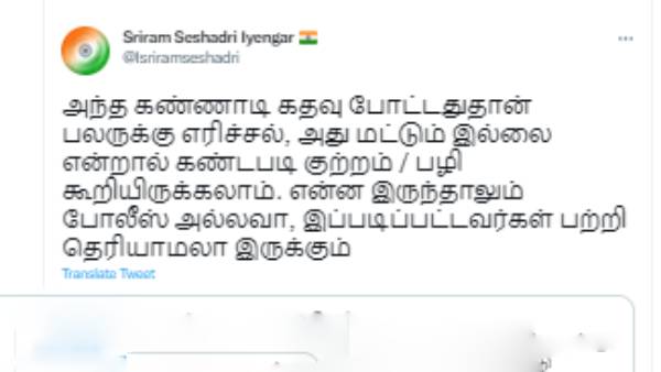 உங்க வீட்டு பெண்களை.. உங்க வீட்டு பெண்களை..