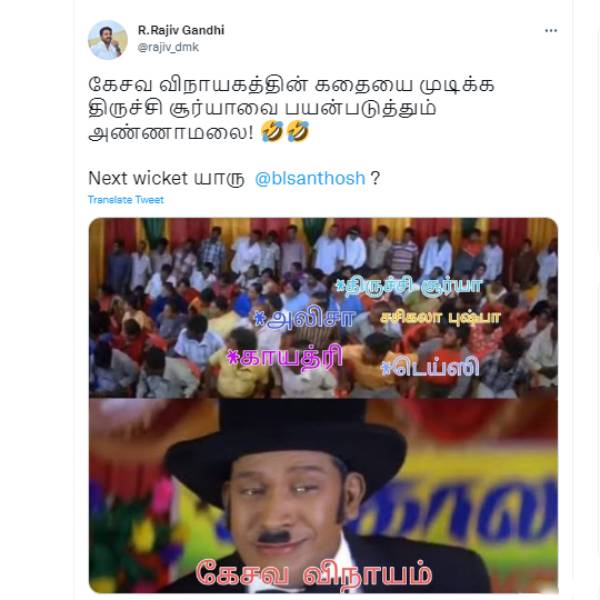  திமுக ராஜீவ் காந்தி