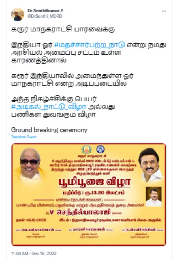 எம்பி செந்தில்குமார் 