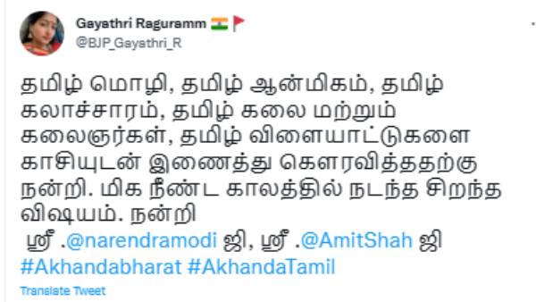 காயத்ரி ரகுராம் 