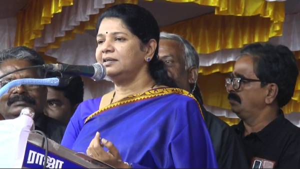 கனிமொழி 