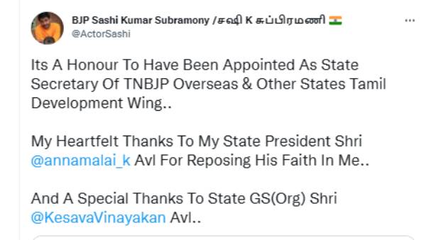 அண்ணாமலை, கேசவ விநாயகத்துக்கு நன்றி 