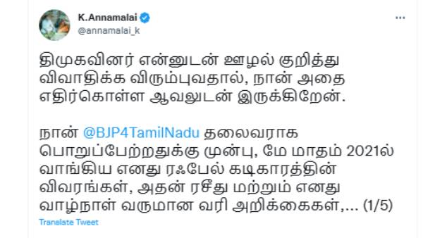 சொத்துகளை ஒப்படைக்கிறேன்.. 