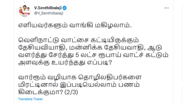 ஆடிப்போனாரோ அண்ணாமலை? 