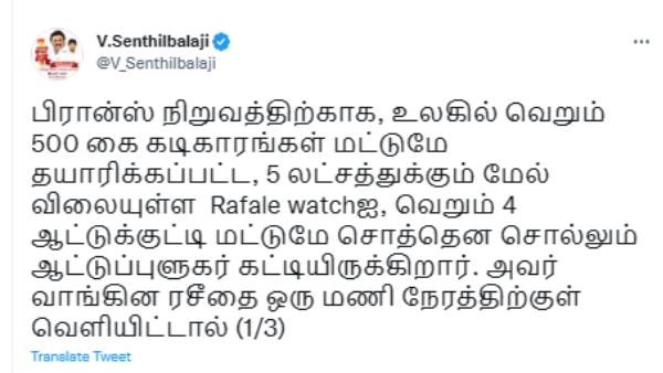வாட்ச் விவாதம் 