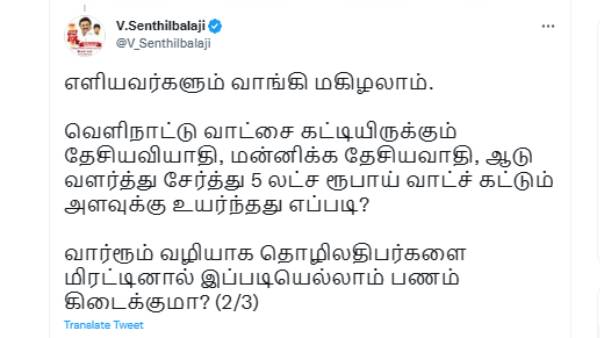 செந்தில் பாலாஜி 