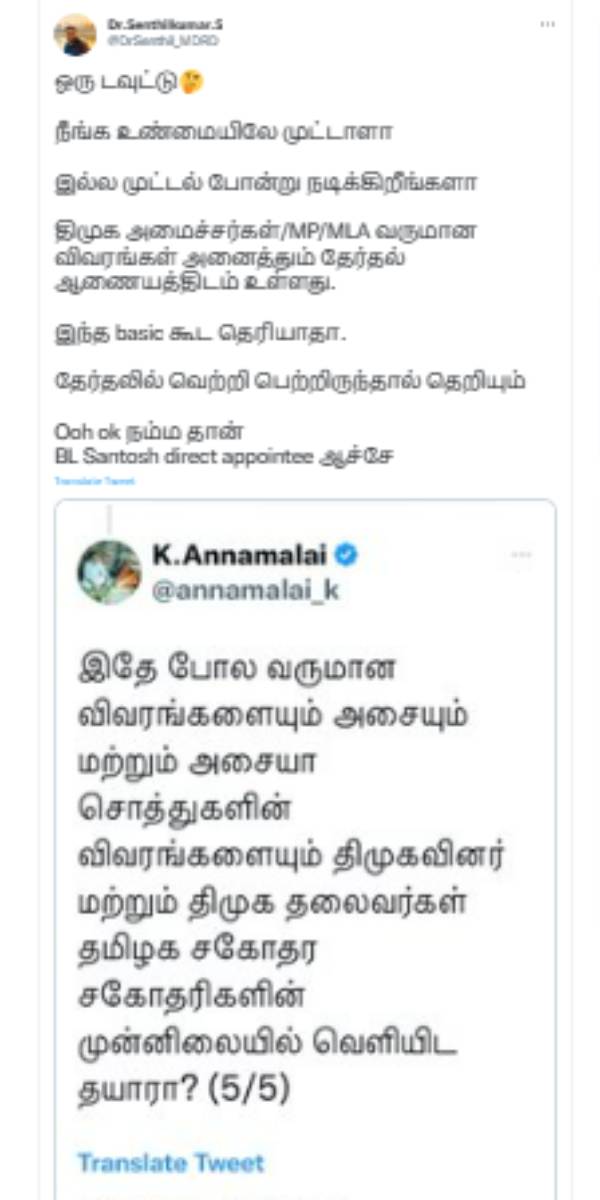 ஜெயிச்சிருந்தா தெரியும் 