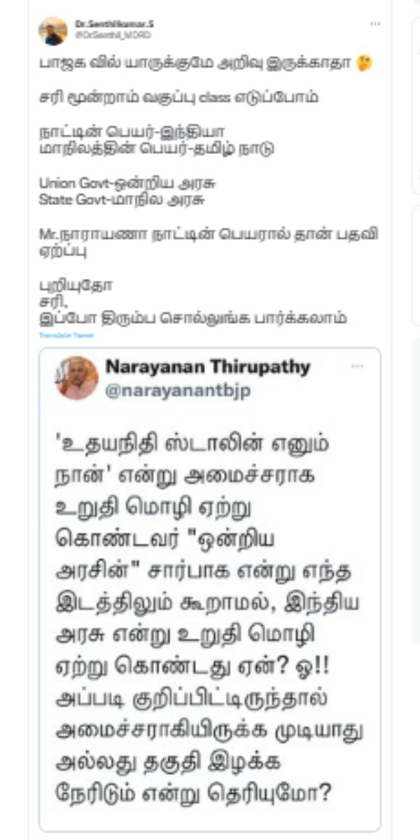 பிரெஞ்ச் வாட்ச் அணிந்த தேசியவாதி 