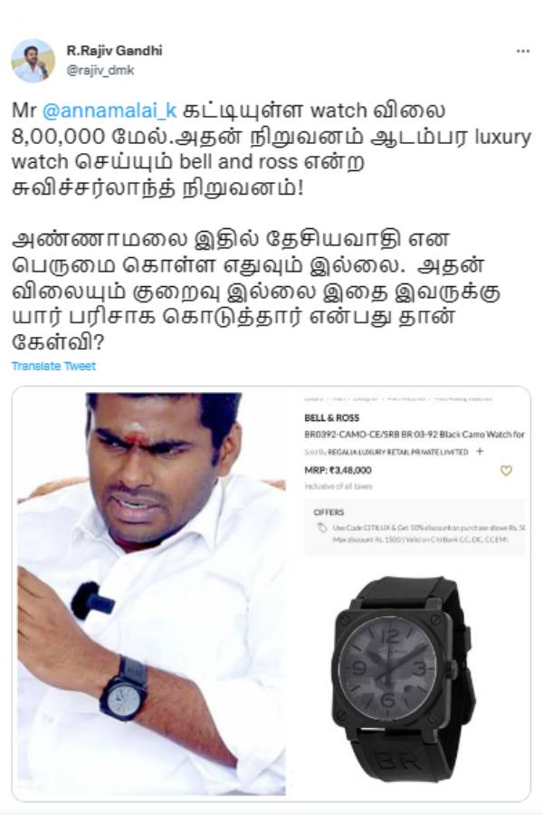 ராஜிவ் காந்தி கேள்வி 