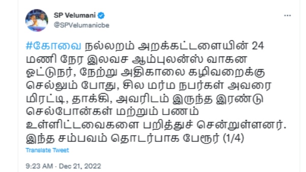 கொள்ளையர்களை உடனே 