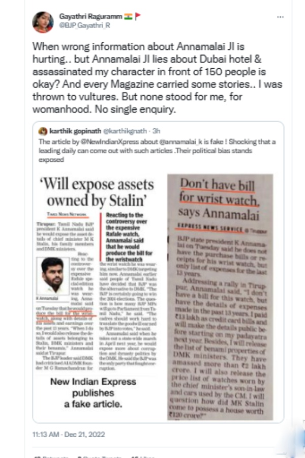  அண்ணாமலை பில் 