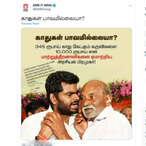  காது கேளாதோருக்கான கருவி 