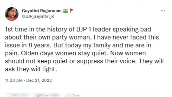 காயத்ரி 