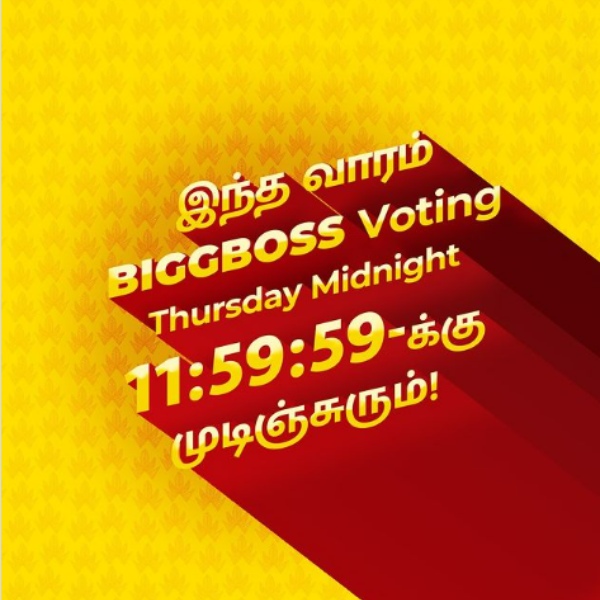 ஆறாவது சீசன்