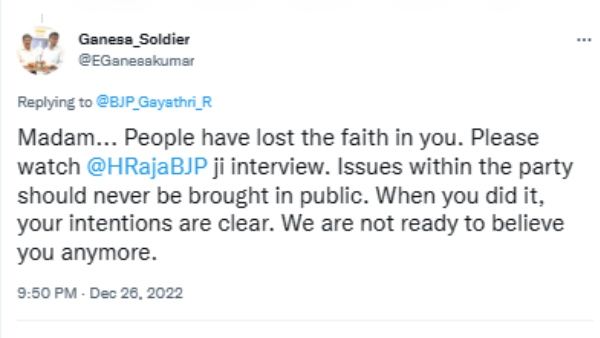 நம்பிக்கை இல்லை 