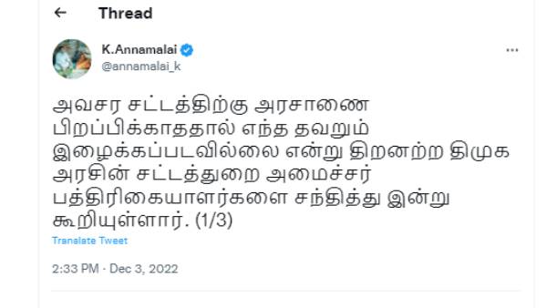 உயிர்பலிக்கு காரணம் 