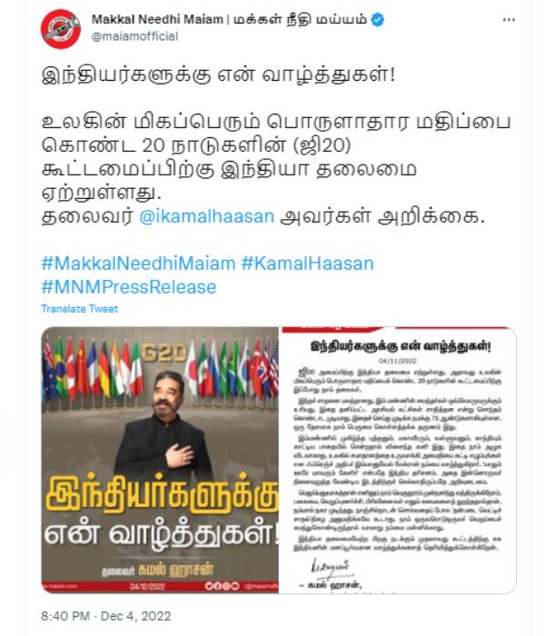  இந்தியனின் வாழ்த்துகள் 