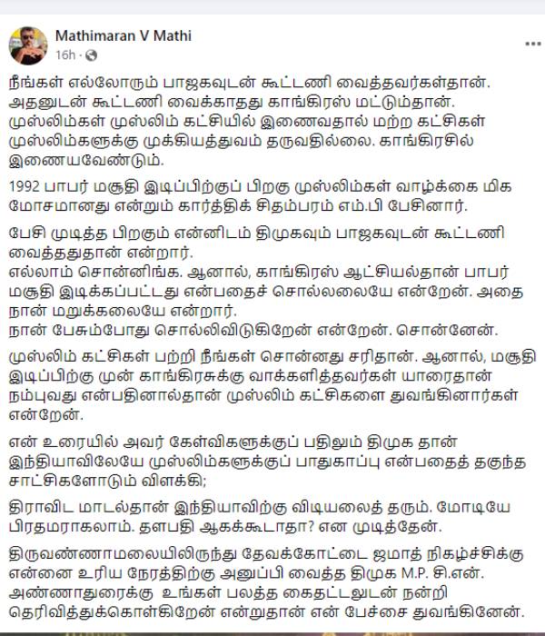 பாஜகவுடன் கூட்டணி 