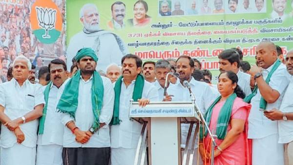 பாஜக ஆர்ப்பாட்டம் 