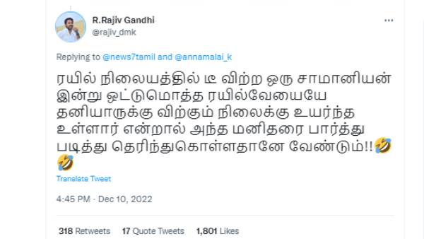டீ விற்றவர் ரயில்வேயையே 