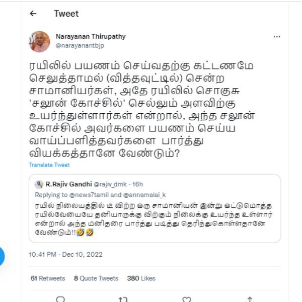 சலூன் கோச்சில் 