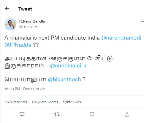  பிரதமர் வேட்பாளர் அண்ணாமலையா? 