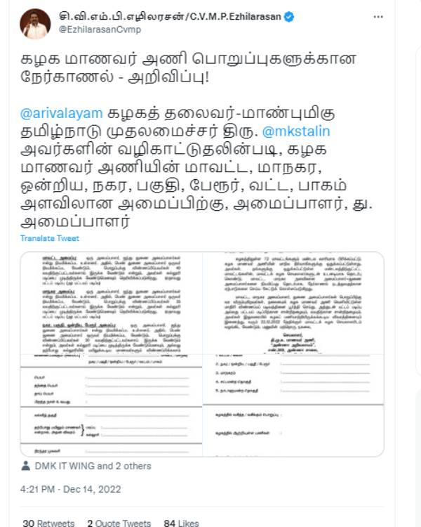 மாநகர அமைப்பு 