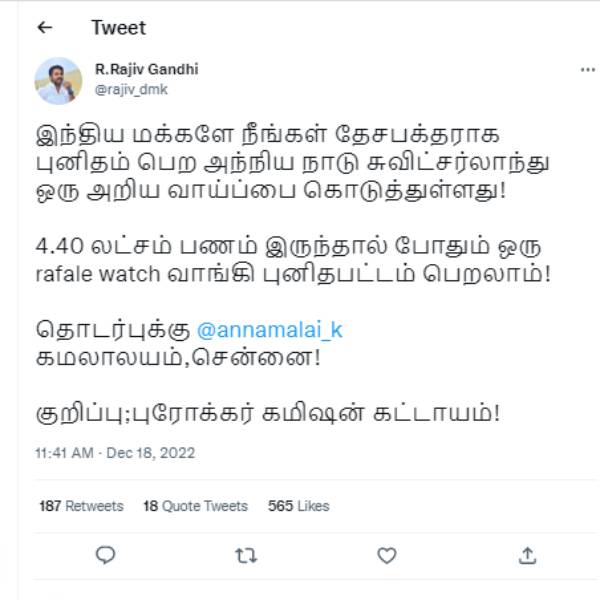 தேசபக்தராக அரிய வாய்ப்பு தேசபக்தராக அரிய வாய்ப்பு