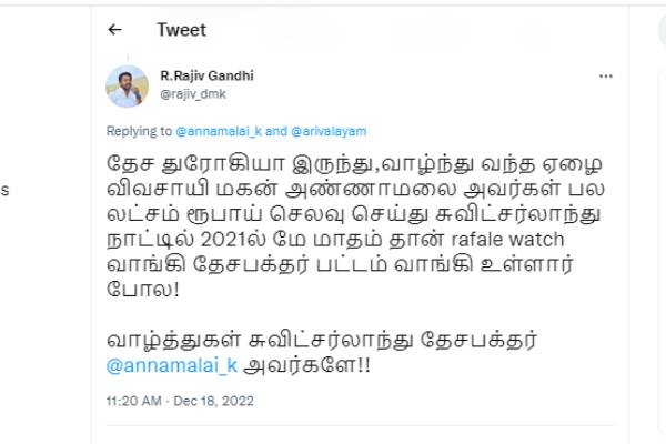 சுவிட்சர்லாந்து தேசபக்தர் சுவிட்சர்லாந்து தேசபக்தர்