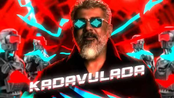 காசேதான் கடவுளடா பாடல் 