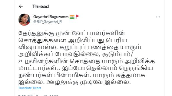 சேம் சைடு கோல் 