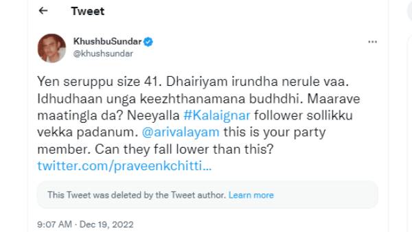 செருப்பு சைஸ் 