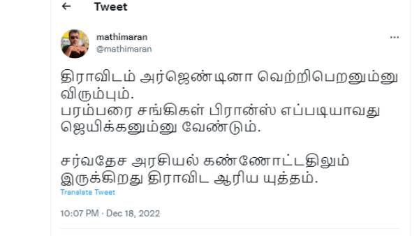 வே மதிமாறன் கருத்து வே மதிமாறன் கருத்து
