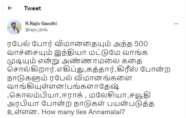 ராஜீவ் காந்தி 