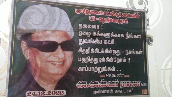 கட்சி சிதறி கிடக்கிறது 