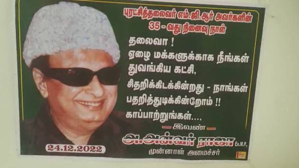 போஸ்டர் 