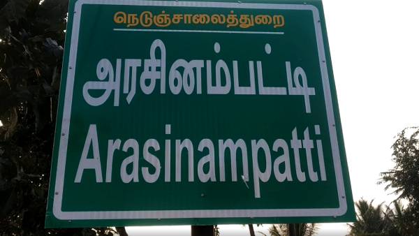 அதிர்ச்சி