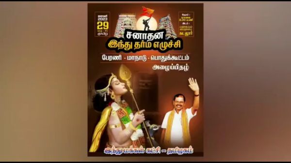  விழாவுக்கு அழைப்பு