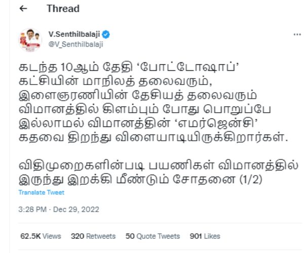 போட்டோஷாப் கட்சி தலைவர் 